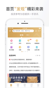 兴业证券优理宝截图