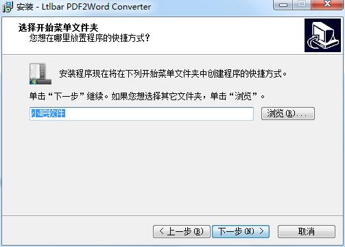 Ltlbar PDF2Word Converter截图