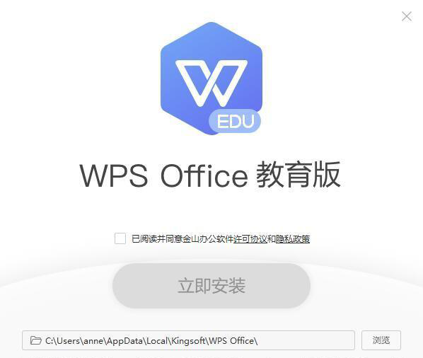 wps office 2019校园版截图