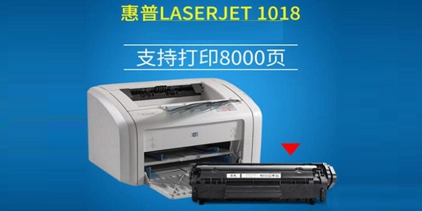 HP惠普LaserJet 1018打印机驱动截图