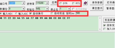 串口调试助手截图