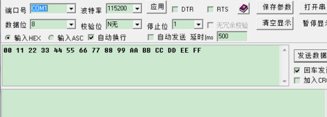 串口调试助手截图