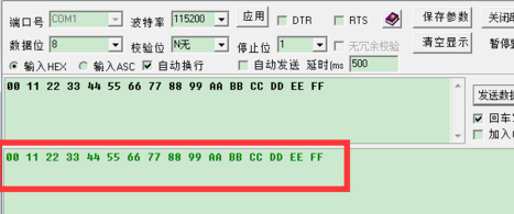 串口調(diào)試助手截圖