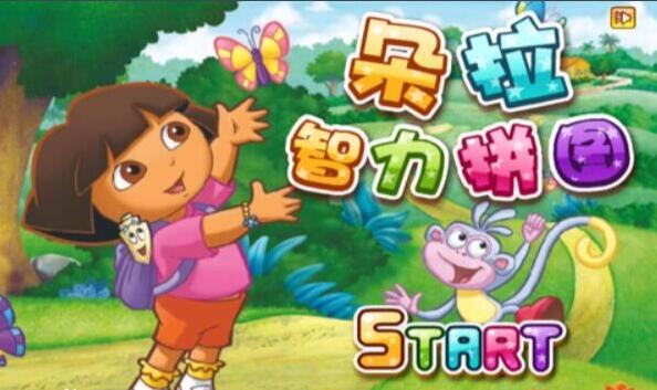 朵拉智力拼图截图