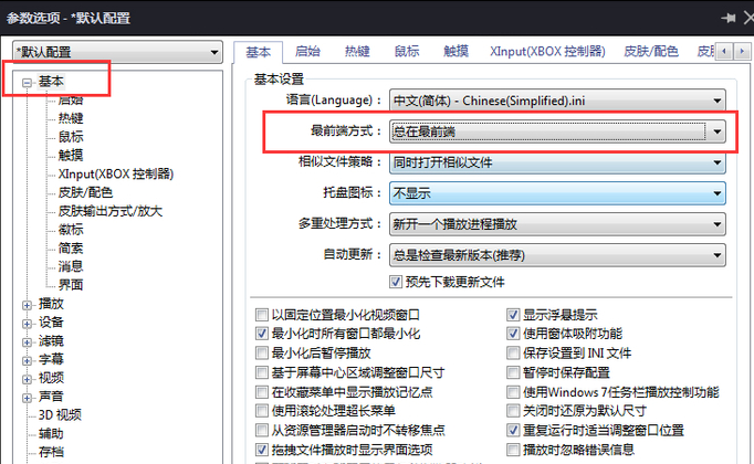 PotPlayer官方最新版下载