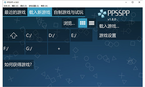 PPSSPP模拟器(PSP模拟器)截图