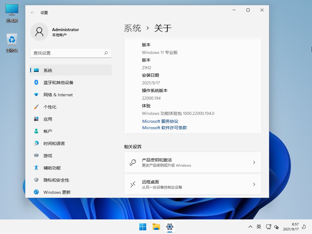 windows11 32位系统