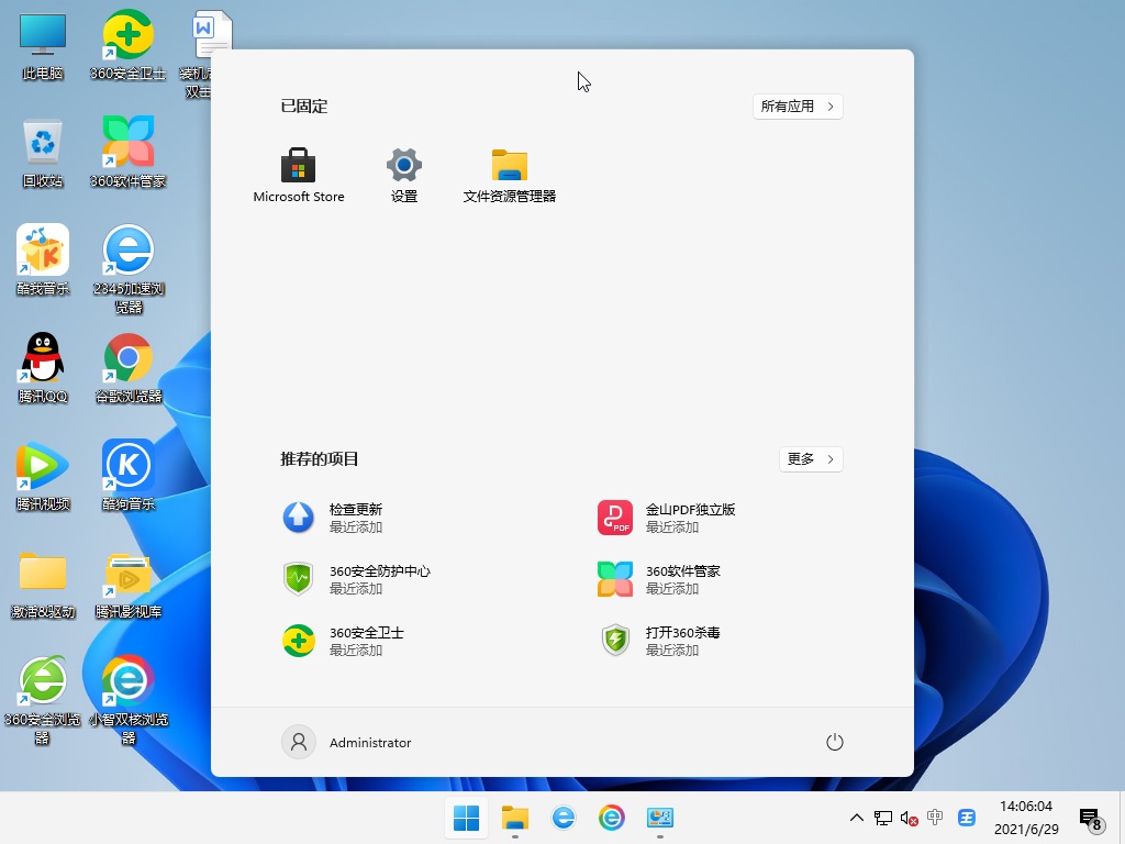 Windows11 官方正式版镜像截图