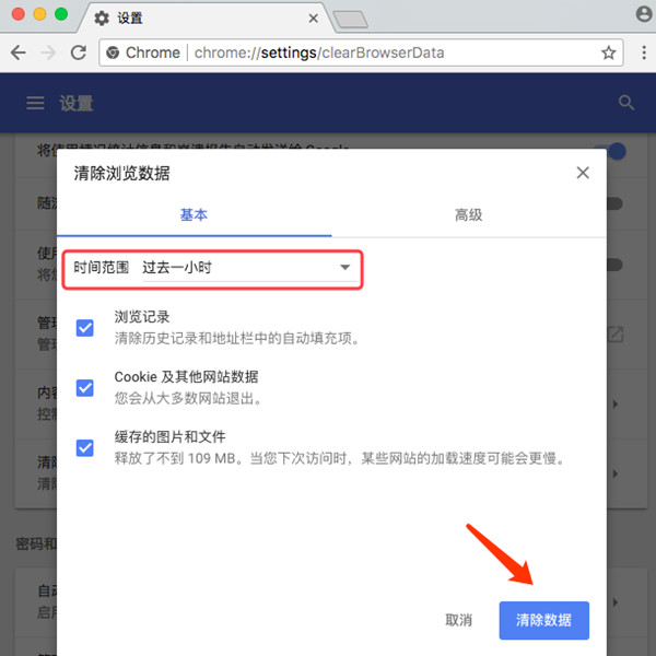 谷歌浏览器Google Chrome For Mac截图