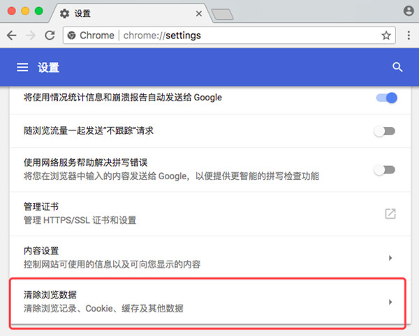 谷歌浏览器Google Chrome For Mac截图