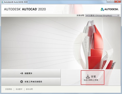AutoCAD2020截圖