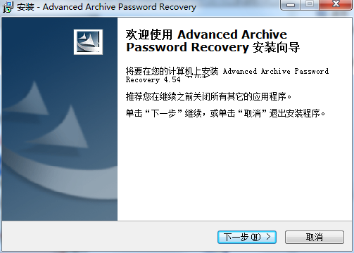 Advanced Archive Password Recovery截图