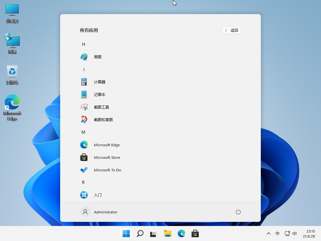 Windows11 Pro 22000.120 适度优化二合一精简版