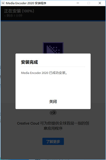 Adobe Media Encoder 2020截图