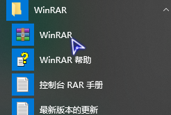 WinRAR64位解压缩软件
