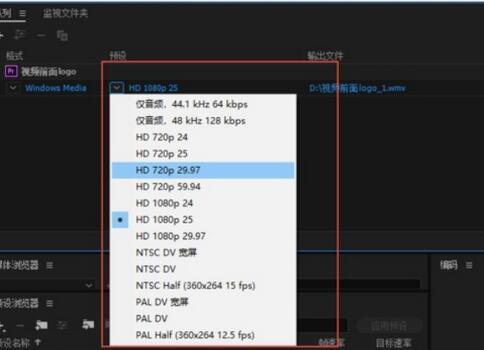 Adobe Media Encoder 2020截图