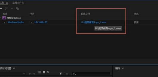 Adobe Media Encoder 2020截图