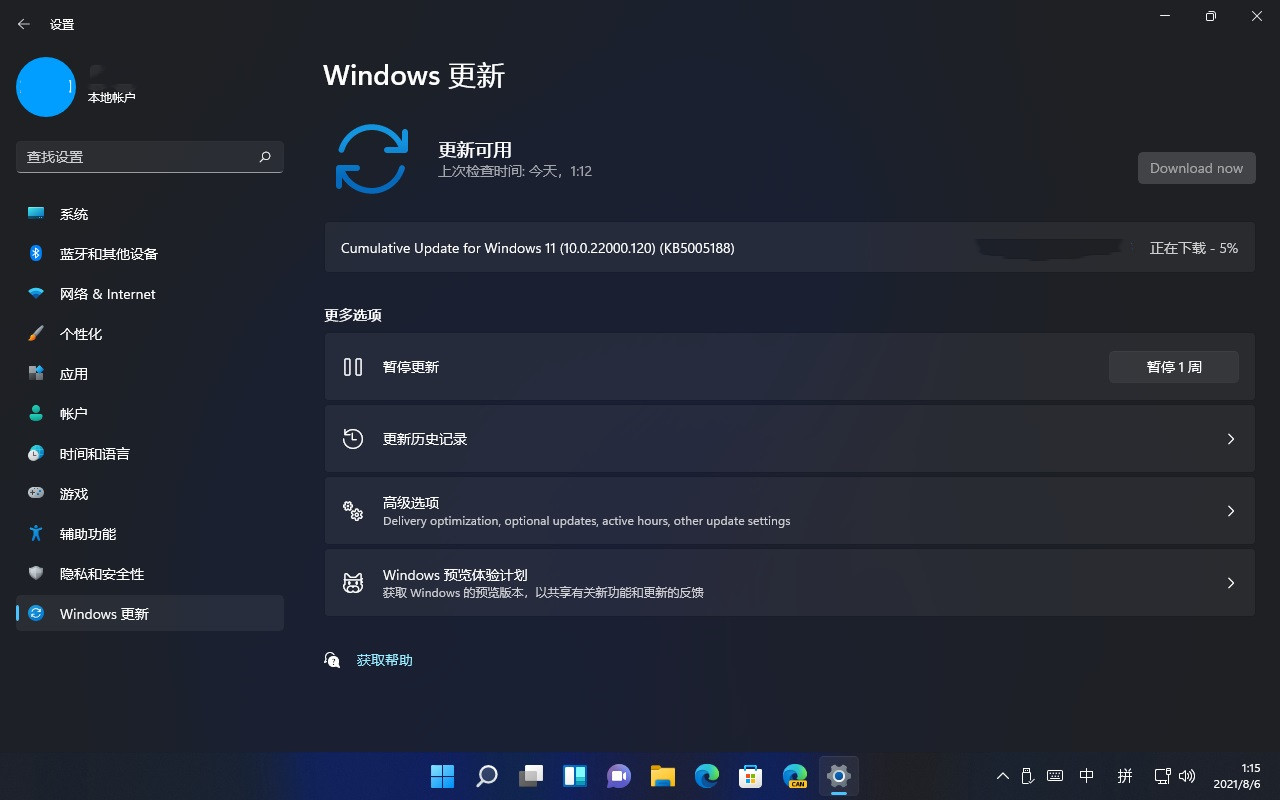 全新Windows11 22000.120 专业纯净版