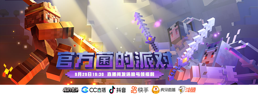 我的世界(Minecraft)截图
