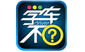 學車不段首LOGO