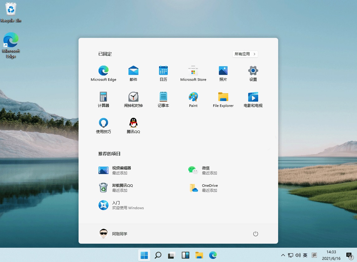 Windows11 Insider Preview 10.0.22000.160原版镜像