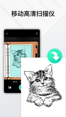 Elfinbook易飞安卓版下载-Elfinbook易飞app下载v4.3.4[扫描工具]-华军 