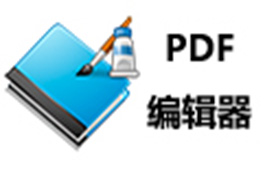 PDF编辑器段首LOGO