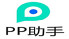 PP助手