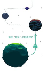 绿色星球2