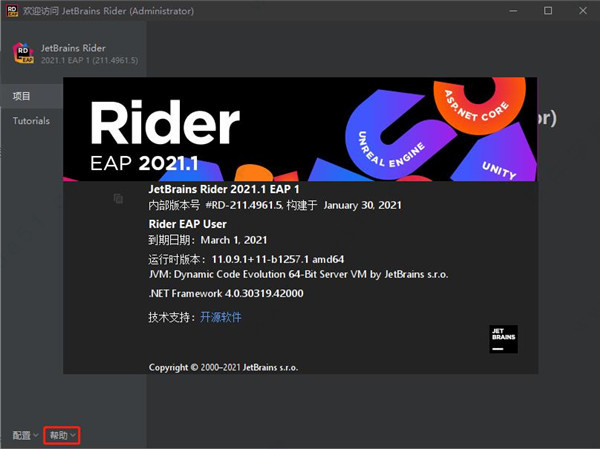 jetbrainsrider20211官方版