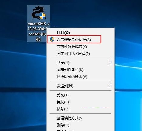 MicroKMS神龙版2023免费下载