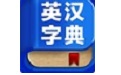 英漢字典段首LOGO