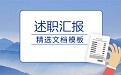 会计事务所实习报告