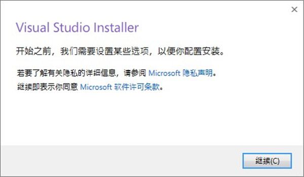 Visual Studio 2020截圖