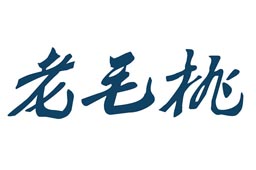老毛桃U盤啟動盤制作工具