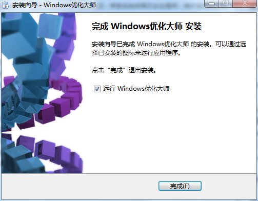 Windows优化大师(共享版)截图