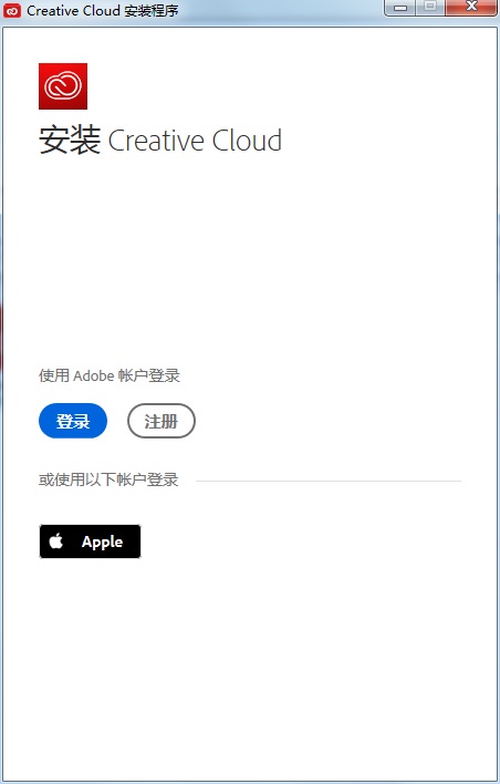 Adobe Creative Cloud截图