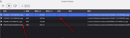 图片批量压缩工具(Voralent Antelope)截图