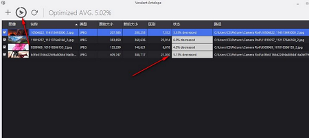图片批量压缩工具(Voralent Antelope)截图