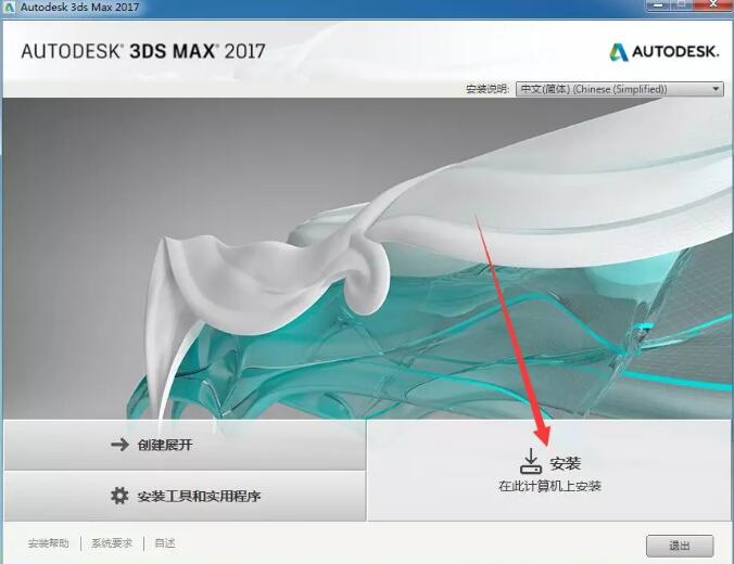 3dsmax2017截圖