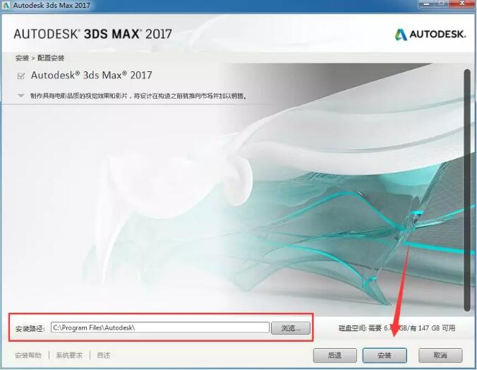 3dsmax2017截圖