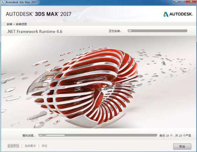 3dsmax2017截圖