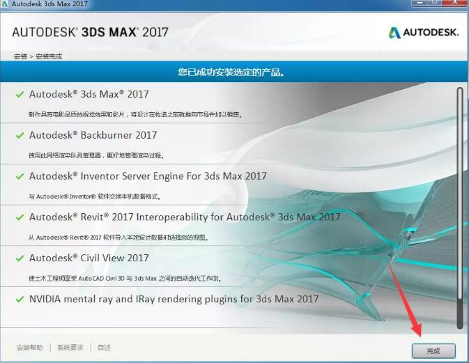 3dsmax2017截圖