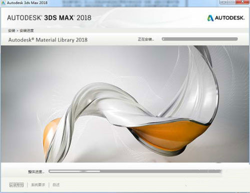 3dsmax2018截圖