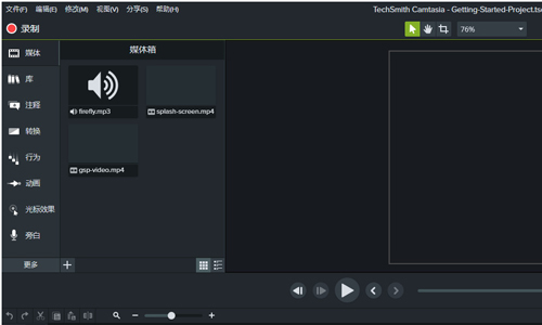 Camtasia Studio截圖