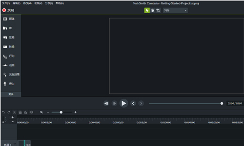 Camtasia Studio截圖