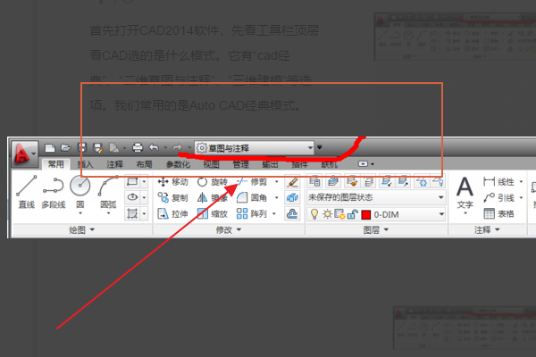 AutoCAD 2014  For Mac截图