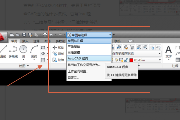 AutoCAD 2014  For Mac截图