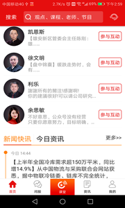 好人好股商学院