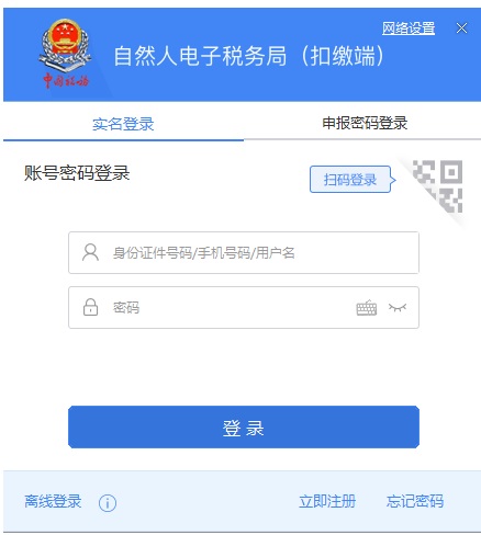 重庆市网上电子税务局下载